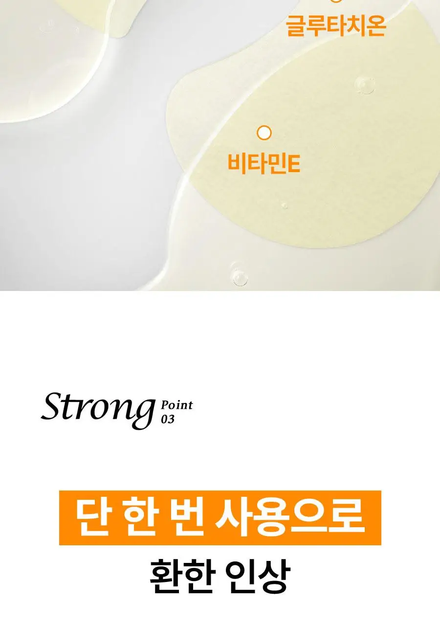 [잡티톤업] 한율 달빛유자 비타톤업 애플존 패드 60매 기획 (+10매) 상세페이지 31